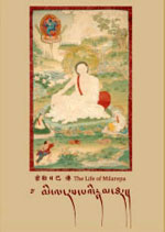 DVD milarepa 01s