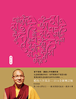 karmapa-book-06s