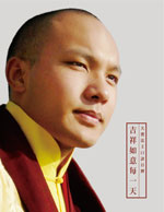 karmapa-book-09s